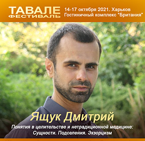 Павловская Татьяна Освобождение от негативных программ.jpg