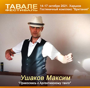 Вороньков Скандинавская ходьба 2.jpg