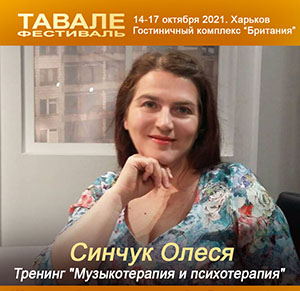 Данько Елена Асто коучинговая игра Зодиак Судьбы.jpg