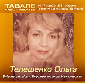 Черепашук Здоровье и красота.jpg