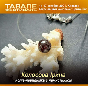 Фаворова Благими Намерениями.jpg