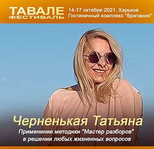 Педан Татьяна 2.jpg