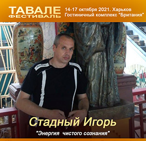 Титаренко Анна массаж.jpg
