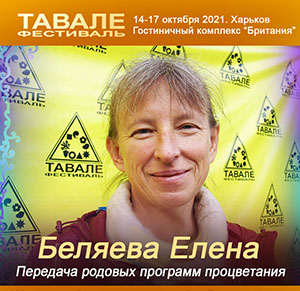 Беляева Елена.jpg