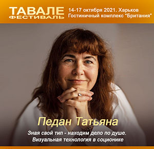 Павлюк Игра Психосоматика.jpg