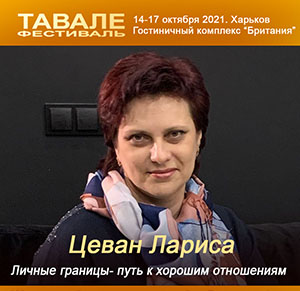 Григорович психологическая игра лила чакра.jpg