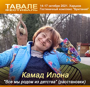 Кожемяко Тамара.jpg